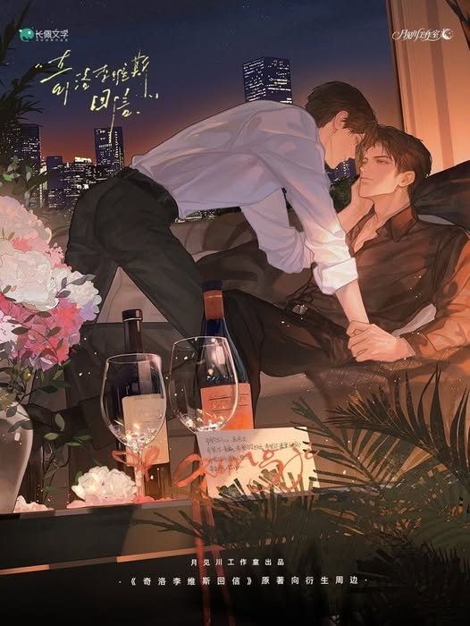 Hoa Mộc Hương Trong Lòng Đô Đốc