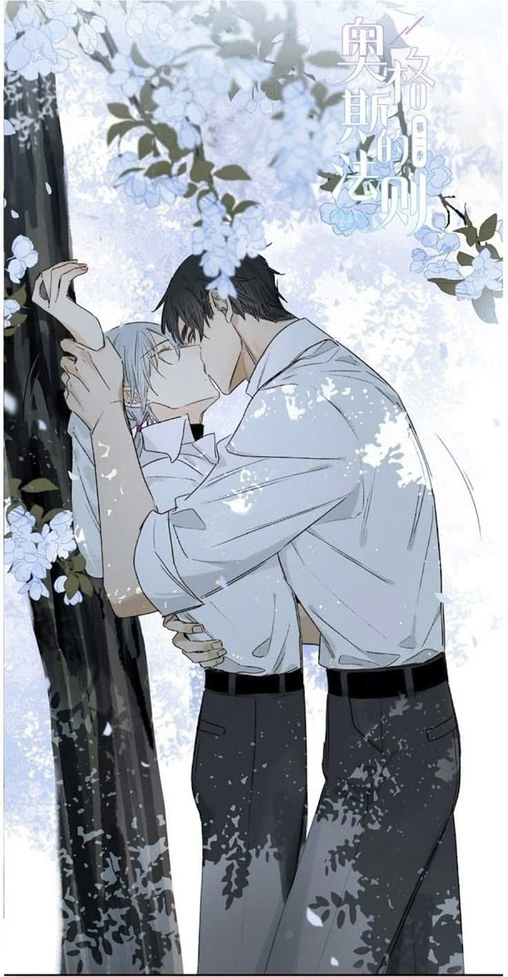 CẬU EM KHÔNG NGOAN